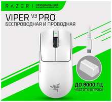 Razer Игровая мышь беспроводная V3 Pro