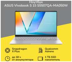 Ноутбук ASUS Vivobook S 15 S5507QA-MA050W