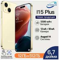 Смартфон SHOWJI I15 Plus 12/512 ГБ с поддержкой русского языка, быстрой зарядкой и глобальными версиями