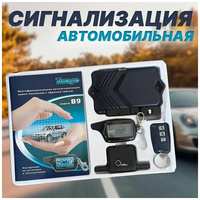 Smart Electronics Автомобильная сигнализация с автозапуском на машину с обратной связью