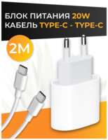 Puloka Быстрая зарядка Type-C (2 м) Зарядное устройство для телефона, зарядка для Айфона и Android