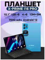 Планшет ″X Prime i16 Pro Ultra″, с клавиатурой, мышкой и стилусом