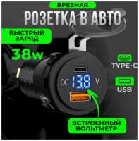 AMFOX Автомобильное зарядное устройство для телефона, USB/Type-C 38Вт, врезное, быстрая зарядка в прикуриватель QC/PD, черное