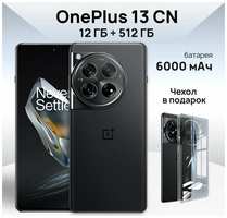 Смартфон OnePlus 13 12/512 ГБ