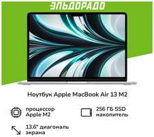 Ноутбук Apple MacBook Air 13 M2 8 core/10 core/16/256/Silver (MLXY3)