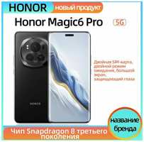 Honor Смартфон Magic 6 Pro, Nano SIM+E-SIM, Глобальная версия, Поддержка русского языка и сервисов Google Global 16/1 ТБ