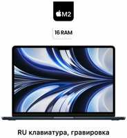 Apple Ноутбук MacBook Air 13 M2 2022 16/256 GB Midnight MC7X4