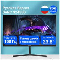 SANC Монитор ЖК 23,8 дюйма, 1920х1080, 100 Гц, VA, IPS, GB LED, матовый