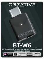 Bluetooth-адаптер Creative BT-W6, LC3+, Snapdragon Sound, LE Audio, 5.4, aptX LL, aptX Adaptive