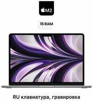 Apple Ноутбук MacBook Air 13 M2 2022 16/256 GB Space MC7U4