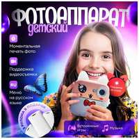 PRINT CAMERA Детский фотоаппарат мгновенной печати с играми, печать фото с телефона, поддержка приложения Fun Print, зайчик