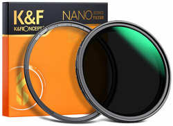 Светофильтр K&F Concept Magnetic Nano-X ND8-128 55мм