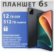 Планшет, Android 13, 10,1″, 12GB+512GB, с клавиатурой и стилусом