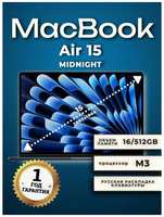 Apple Macbook Air 15 M3 16/512 Midnight (Рус. клавиатура)