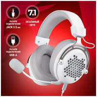 Игровые наушники Redragon Diomedes: объемный звук 7.1 и комфорт для геймеров