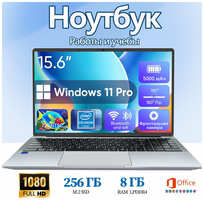 VANWIN Ноутбук 15.6″,1080FULL HD Intelceleron N4000, RAM 8 ГБ, SSD 256 ГБ, LPDDR4, Windows Pro,(ноутбук для работы и учебы)