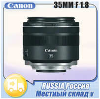 Объектив Canon RF 35mm f 1.8 IS Macro STM