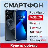 Xiaomi Смартфон Pova5pro