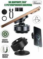 KS-is Держатель на шарнире электрическая вакуумная присоска и магнит Магсейф