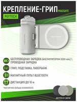 Магнитное крепление-грип PGYtech MagCam, держатель для телефона, магсэйф P-PG-035