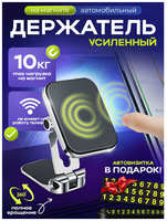 AT Держатель для телефона в машину магнитный, на лобовое стекло или приборную панель, с парковочной автовизиткой