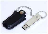 Массивная металлическая флешка с кожаным чехлом (4 Гб / GB USB 2.0 / 214 Flash drive)