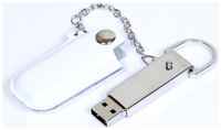 Массивная металлическая флешка с кожаным чехлом (8 Гб  /  GB USB 2.0 Белый / White 214 Кожаная флешка VF- L4)