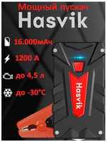 Пусковое устройство Hasvik JP-12Pro, Емкость 16000 мАч, для запуска двигателей до 4.5 л