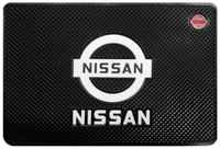 Коврик на приборную панель c логотипом NISSAN (противоскользящий)