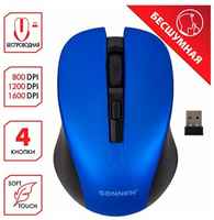 Мышь беспроводная с бесшумным кликом SONNEN V18, USB, 800 / 1200 / 1600 dpi, 4 кнопки, синяя, 513515