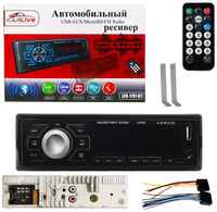 MRM Автомагнитола 1DIN CarLive LED-1791 BT с охладителем, LED экран, Bluetooth, пульт ДУ, FM, AUX, USB