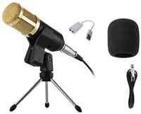 Pantogroff Конденсаторный микрофон BM-800, USB адаптер, настольная тренога, держатель прищепка, черно-золотой