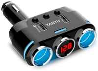YANTU Разветвитель прикуривателя на 3 розетки 2 USB 3.1A