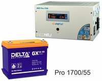 Энергия PRO-1700 + Delta GX 12-55