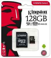 Карта памяти Kingston Canvas Select Plus microSDXC 128 ГБ [SDCS2 / 128GB]