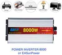 EASun Power Инвертор автомобильный 12 220В Power Inverter, 8000 Вт. Чистая синусоида. Мощный преобразователь напряжения, трансформатор 12В в 220В