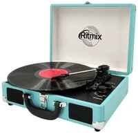 Проигрыватели винила Ritmix LP-160B Blue