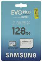 SD карта Samsung EVO Plus MB-MC128KA / RU