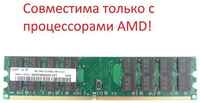 Модуль памяти Samsung DDR2 4GB 2Rx4 PC2-6400U-666-12-E3 (для AMD)