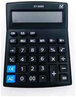 Калькулятор 12 разрядов настольный большой IT/CT-9200, калькулятор для вычислений, калькулятор для ЕГЭ, калькулятор для школы, калькулятор для работы
