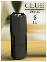 Флешка USB 2.0 SmartBuy 8 ГБ Clue ( SB8GBCLU-K )