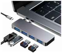 DAFEI USB-концентратор (адаптер, переходник) Aluminum Type-C 5 в 1 (Gray) для MacBook