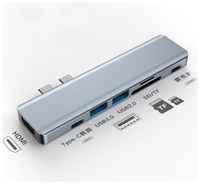DAFEI USB-концентратор (адаптер, переходник) Aluminum Type-C New Style 7 в 1 (Gray) для MacBook