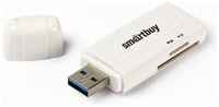 Картридер Smartbuy 705, USB 3.0 - SD / microSD, белый (SBR-705-W)