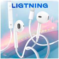 Проводные наушники с микрофоном разъем Lightning, AMFOX, EARStar 1, игровая гарнитура для компьютера, телефона и пк, на iphone, айфон, белые