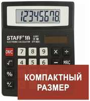 Комплект 5 шт, Калькулятор настольный STAFF STF-8008, компактный (113х87 мм), 8 разрядов, двойное питание, 250147