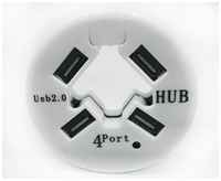 OEM USB-хаб 4 порта 2.0 USB HB17