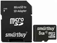 Карта памяти micro SDHC, 8 GB, SMARTBUY, 10 Мб/ сек. (class 10), с адаптером, SB8GBSDCL10-01