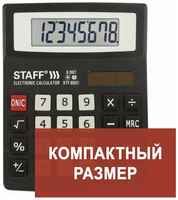 Комплект 30 шт, Калькулятор настольный STAFF STF-8008, компактный (113х87 мм), 8 разрядов, двойное питание, 250147