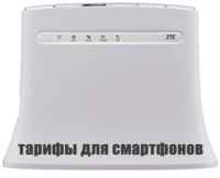 Wi-Fi роутер ZTE со встроенным 3G/4G модемом MF283 (TTL)